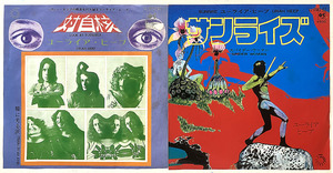 Ψ新世紀アンチック堂ΨUriah Heep ユーライア・ヒープ EP盤2枚『対自核/瞳に光る涙/サンライズ/スパイダー・ウーマン 』(1972)★HARD ROCK