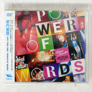 愛内里菜/LIVE TOUR 2002 POWER OF WORDS /B-VISION BMBD-7008 DVD □