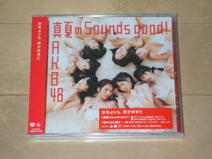 AKB48 真夏のSounds good!（劇場盤CD)