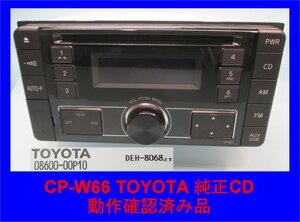 4141 トヨタ　純正OP品 CDチューナー CP-W66 中古動作確認済み品 08600-00P10 DEH-8068ZT 