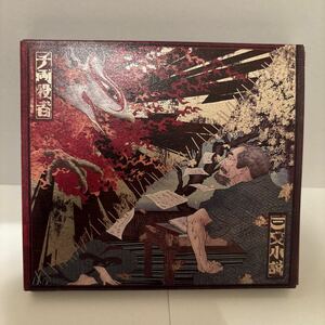 King Gnu 三文小説 千両役者 CD＋Blu-ray LIVE映像収録 キングヌー