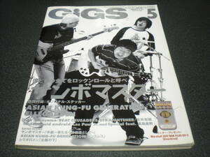 GiGS 2006.5 サンボマスター:16P / ELLEGARDEN / アジカン / Ken Yokoyama
