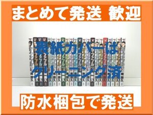 [複数落札まとめ発送可能] ザファブル 南勝久 [1-22巻 コミックセット/第１部完結］ザ・ファブル