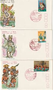 FDC　１９７０年　古典芸能シリーズ　第２集　雅楽　３通　　JＳＰＡ