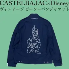 カステルバジャック×Disney ピーターパン 刺繍 スイングトップジャケット