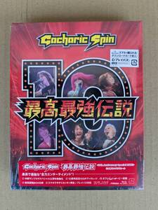 Gacharic Spin ガチャリックスピン 最高最強伝説 ブルーレイ