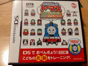 中古美品★ニンテンドーDS　ソフト　きかんしゃトーマス　DSではじめる　こくご　さんすう　えいご　こどもの左脳トレーニング