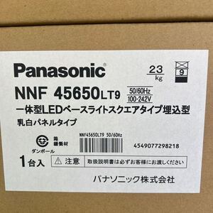 【10個セット即納】パナソニック NNF45650 LT9 天井埋込型 乳白パネル 連続調光型調光タイプ (ライコン別売) スクエアタイプ／パネル付型