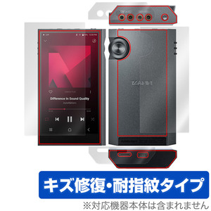 Astell&Kern KANN ULTRA 表面 背面 フィルム OverLay Magic for カーン ウルトラ 表面・背面セット 傷修復 耐指紋 指紋防止 コーティング