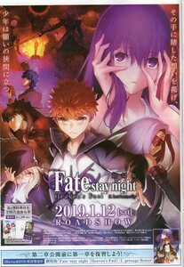 Fate stay night 　非売