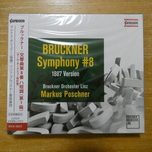 4589538787745;【未開封/CD】ポシュナー / ブルックナー:交響曲第8番ハ短調(第1稿ホークショー版)(NYCX10373)