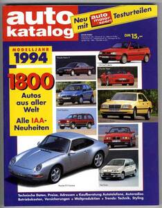 【a7506】auto katalog 1994