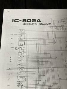 アイコム IC-502A 取扱説明書 原本 当時物 希少 回路図 ICOM