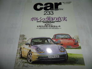 ■■カーマガジン２３３号　ポルシェ９１１特集／フォード カァ Ford Ka・ランチア イプシロン1.4／ＶＷ ゴルフ■１９９７年１１月■■