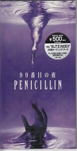 ◎CDシングル PENICILLIN 99番目の夜