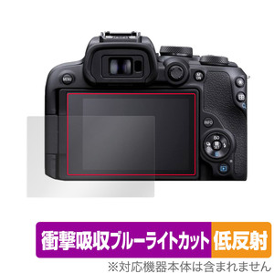 Canon EOS R10 保護 フィルム OverLay Absorber 低反射 for キヤノン ミラーレスカメラ イオス R10 衝撃吸収 反射防止 ブルーライトカット