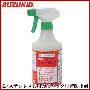 スズキッド スパブロック P-447 溶接工具 保護具 溶接面 溶接機