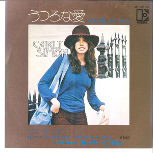 7 Carly Simon Youre So Vain JET2159 ELEKTRA Japan /00080