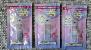 【送料無料】LUX BATH GLOW ヘアトリートメント 3個セット