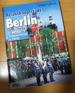 洋書 ナチス ドイツReichshauptstadt Berlin 1926-1939 Zeitgeschichte in Farbe ARNDT