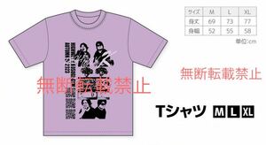 ★完売品★小杉-GYM 2023 Highway K☆ツアーTシャツ パープルMサイズ 新品未開封稲葉松本メモリアルプレートSTARSチャームB