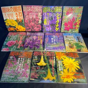 NHK 趣味の園芸 ガーデニング 果物 野菜 植物 薔薇 ばら バラ 2003年 1月～12月 ばらまとめ売り 当時物 長期保存