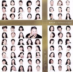 Person to Person/亀渕友香&The Voices of Japan