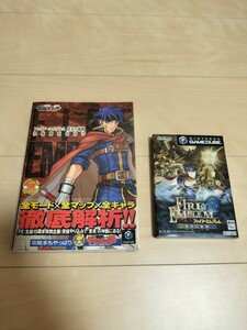 ファイアーエムブレム 蒼炎の軌跡 攻略本セット 任天堂 ゲームキューブ Nintendo　GC