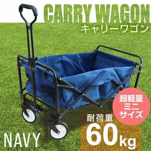 新品未使用 ミニ アウトドアワゴン 折りたたみ キャリーカート 耐荷重60kg 軽量 キャリー ワゴン レジャー カート キャンプ BBQ mermont