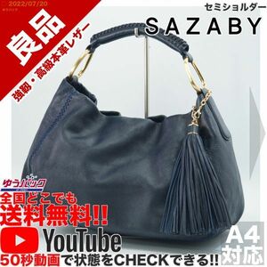 送料無料★即決★YouTubeアリ★ 参考定価38000円 良品 サザビー SAZABY エートート タッセル セミショルダー オールレザー バッグ