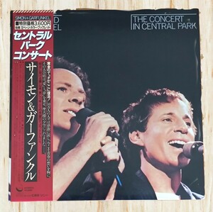 ■⑫サイモンとガーファンクル(Simon & Garfunkel)/セントラルパーク・コンサート(LP 2枚組) 帯付 見開き