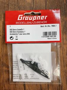 サーボホーンセット・Graupnerグラウプナー・DES131等