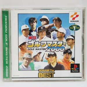 中古・コレクション品【プレイステーションソフト ゴルフマスター2000】GOLF MASTER 2000 プレステ PS 動作未確認 取説・ケース付