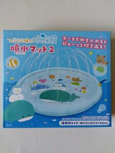 【 未開封新品・美品 】つぶらな瞳の水族館　噴水マット　直径約113cm