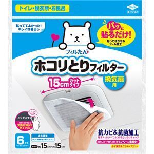 【新品】（まとめ）東洋アルミパッと貼るだけホコリとりフィルター 換気扇用 15×15cm 1パック（6枚）〔×20セット〕