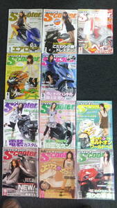 中古★古本★11冊★カスタム　スクーター 2007年雑誌バラ★激レア★格安