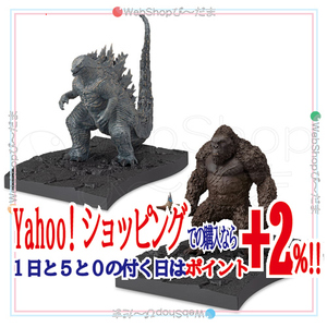 『ゴジラvsコング』プレミアムフィギュアVol.1＆Vol.2 2種セット◆新品Sa