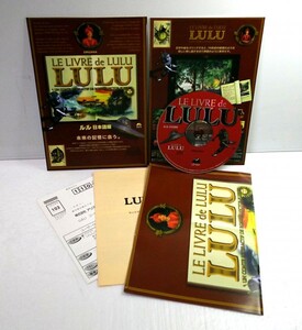 【同梱OK】 激レア / LULU / LE LIVRE de LULU / ルル / 絵本のような、ゲームのようなソフト