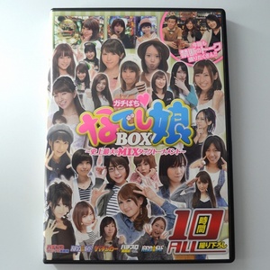 〇【中古パチンコDVD】ガイドワークス ガチぱち　なでし娘BOX　史上最大のMIXタッグトーナメント