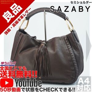 送料無料 即決 YouTube動画アリ 定価35000円 良品 サザビー SAZABY セミショルダー レザー バッグ