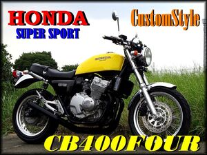 ☆★AutumnCampaign★厳選中古車★新規車検2年付★CB400FOUR★NC36★CB400Fスタイル★綺麗な1台★機関良好★旧車カスタム★越谷市★