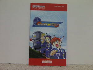 ■■ 即決!! GBA トイロボフォース（説明書）Toy Robo Force／ゲームボーイアドバンス GAMEBOY ADVANCE ■■