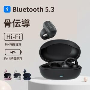 1円 ワイヤレスイヤホン 骨伝導イヤホン イヤホン Bluetooth5.3 ブルートゥース ワイヤレス ノイズキャンセリング ヘッドホン 音質 長時間