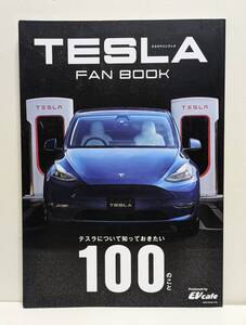 TESLA FAN BOOK　