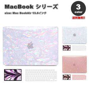 【高級PCケース】MacBook Air 13.6インチ 2024 M3 ハードケース シェル カバー ノートPC ラップトップ 保護 Apple マックブック エアー