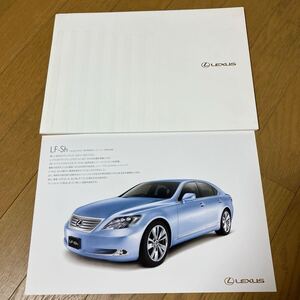 レクサス GS-450h LF-Sh LF-Aカタログ2005年第39回東京モーターショー LF-Sh単品カタログ付き