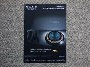 【カタログのみ】SONY 2013.09 ビデオプロジェクター 検 VPL-VW VPL-HW ES 4K