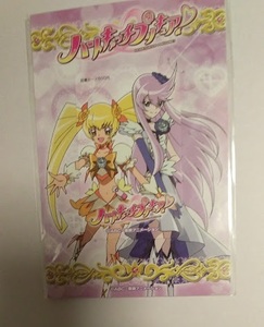 ハートキャッチプリキュア 台紙付き図書カード/サンシャイン、ムーンライト