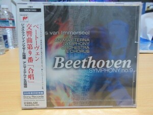 天16★CD★新品未開封（Deadstock/Just New）★SONY ベートーヴェン:交響曲第9番「合唱」｜Jos van Immerseel/インマゼール/アニマエテルナ