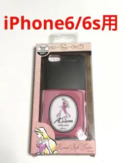 7955 iPhone6/iPhone6s用 ケース カバー